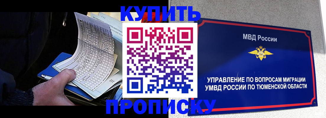 прописка штамп в Чехове