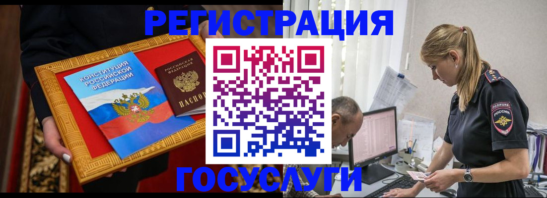 прописка иностранных граждан в Чехове