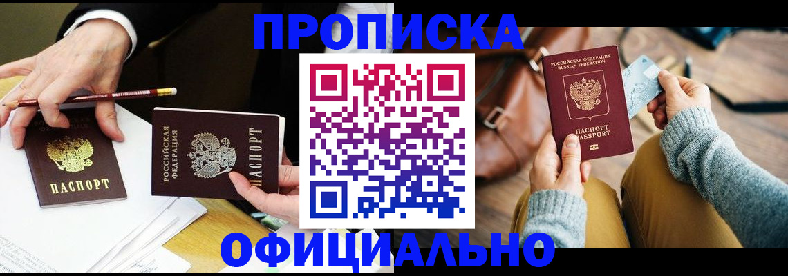 прописка иностранных граждан в Чехове