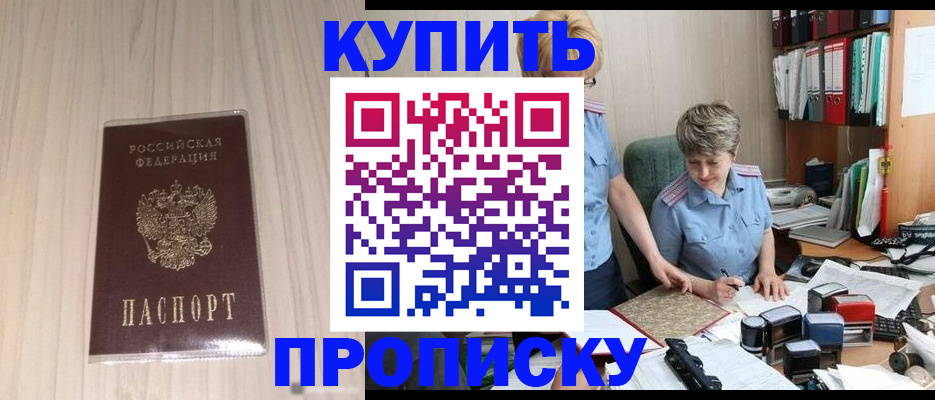 временная регистрация законно в Чехове