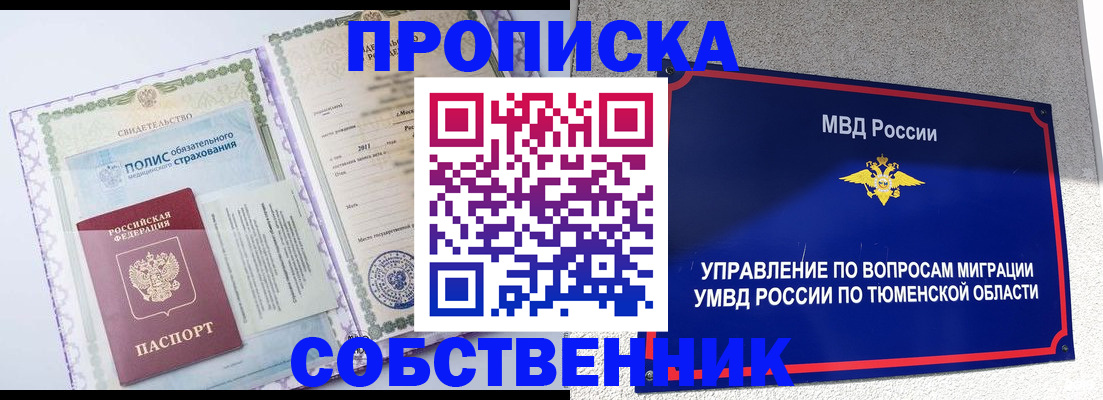 прописка поиск в Чехове