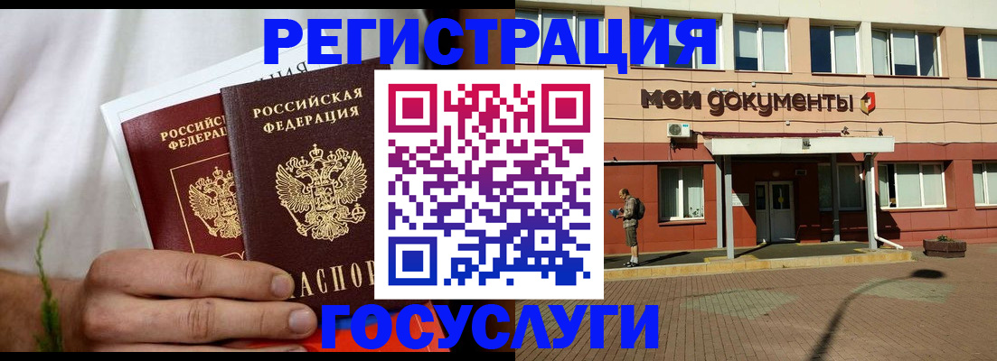 регистрация в Чехове