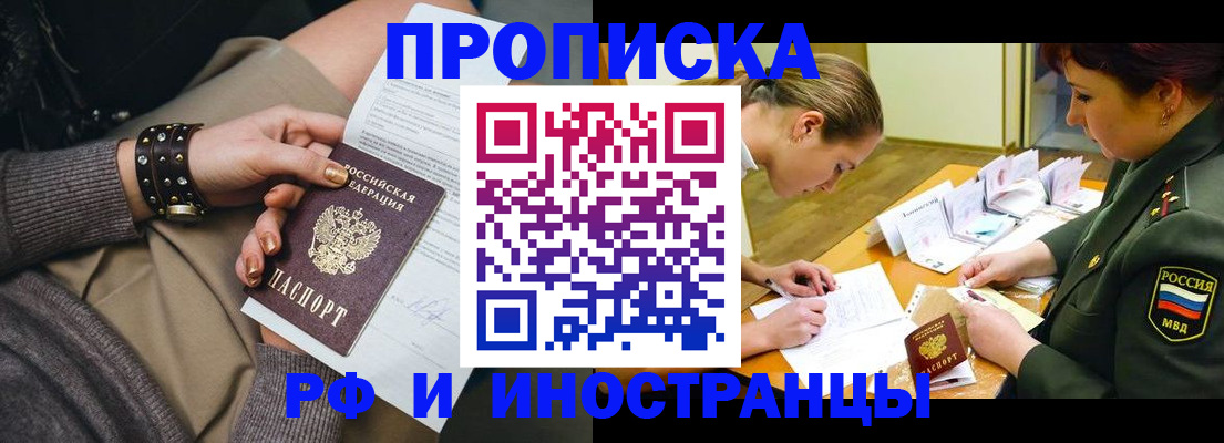 временная регистрация законно в Чехове
